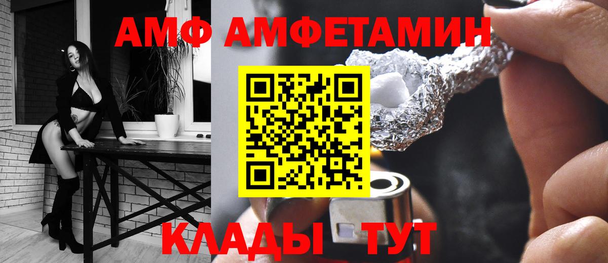 АМФ 97% Сергиев Посад