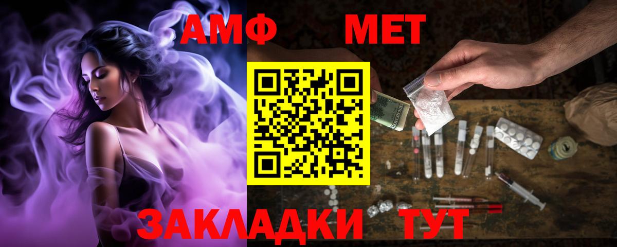 Amphetamine 97%  Вход с VPN  АМФЕТАМИН  Сергиев Посад 