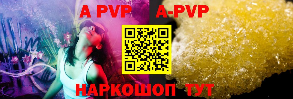 Альфа ПВП кристаллы Сергиев Посад