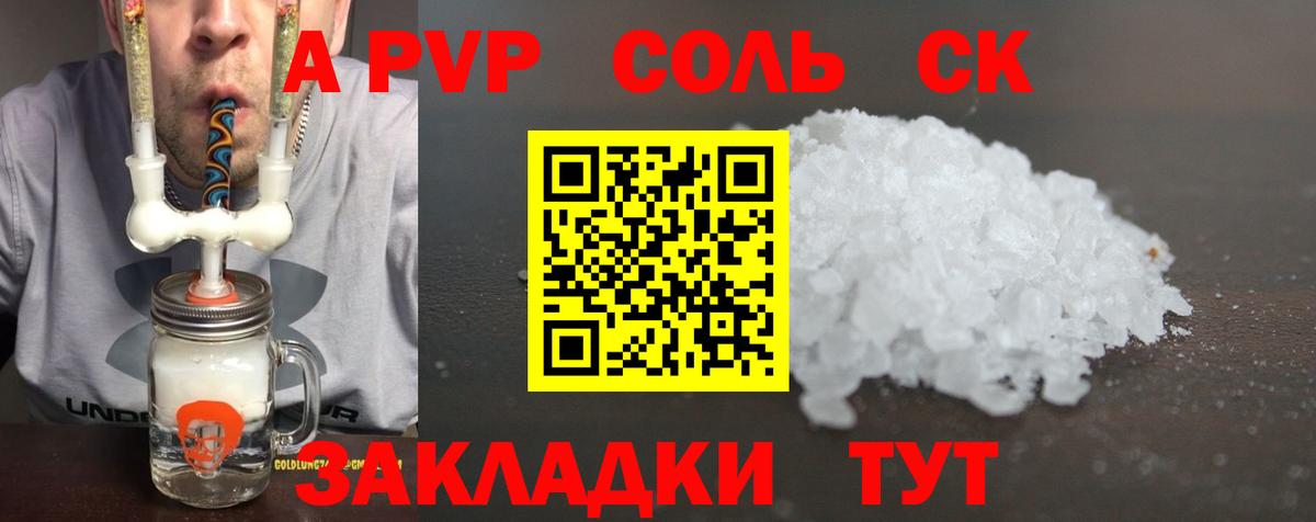 Сергиев Посад  Alpha-PVP Crystall  Вход с VPN  что такое наркотик  Alfa_PVP VHQ  A-PVP Crystall 