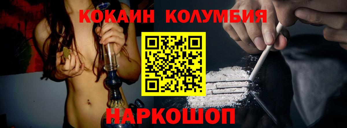 Кокаин 98%  COCAIN VHQ  COCAIN  купить закладку  Вход с VPN  Сергиев Посад 