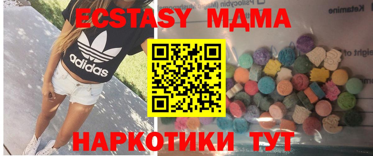 Сергиев Посад  MEGA ССЫЛКА  ЭКСТАЗИ  Вход с VPN  ЭКСТАЗИ 99%  Ecstasy ешки 