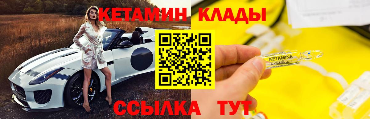 Кетамин VHQ  Вход с VPN  КЕТАМИН VHQ  Сергиев Посад 