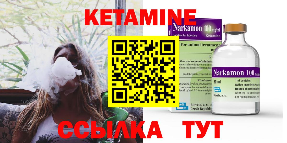 Кетамин ketamine Сергиев Посад