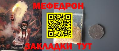 меф VHQ Нягань