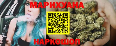 марихуана Обь