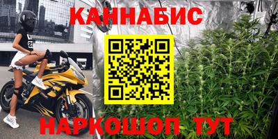 марихуана Обь