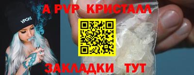 мяу мяу кристалл Партизанск