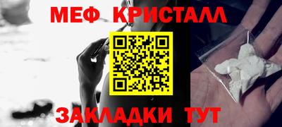 меф VHQ Нягань