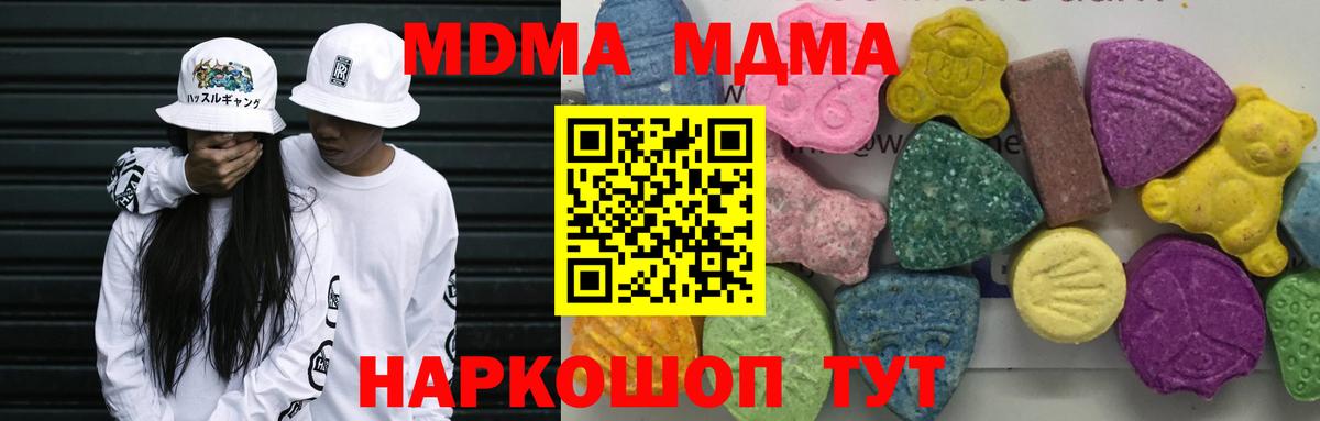 MDMA кристаллы  МДМА  MDMA Molly  Сергиев Посад  Вход с VPN 
