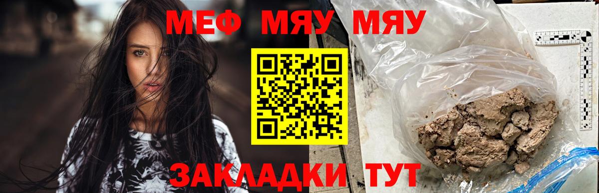 Мефедрон кристаллы Сергиев Посад