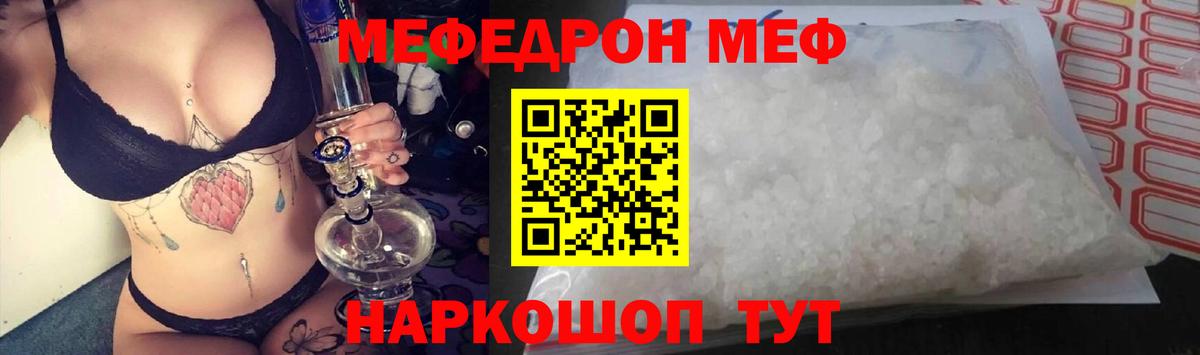Сергиев Посад  Меф  Вход с VPN  Мефедрон  МЕФ мяу мяу  МЕФ 4 MMC 