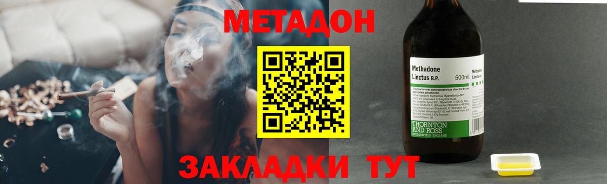 Метадон белоснежный  Вход с VPN  Сергиев Посад  МЕТАДОН methadone 