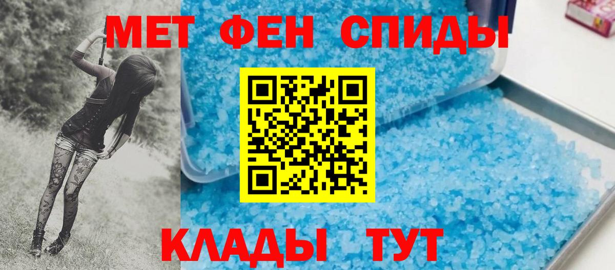 Метамфетамин Декстрометамфетамин 99.9% Сергиев Посад