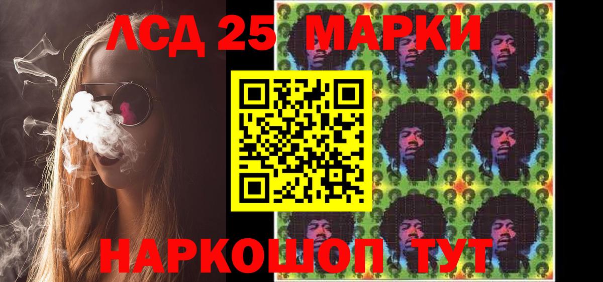Марки NBOMe 1500мкг  Марки NBOMe 1500мкг  Марки 25I-NBOMe  Вход с VPN  Сергиев Посад 
