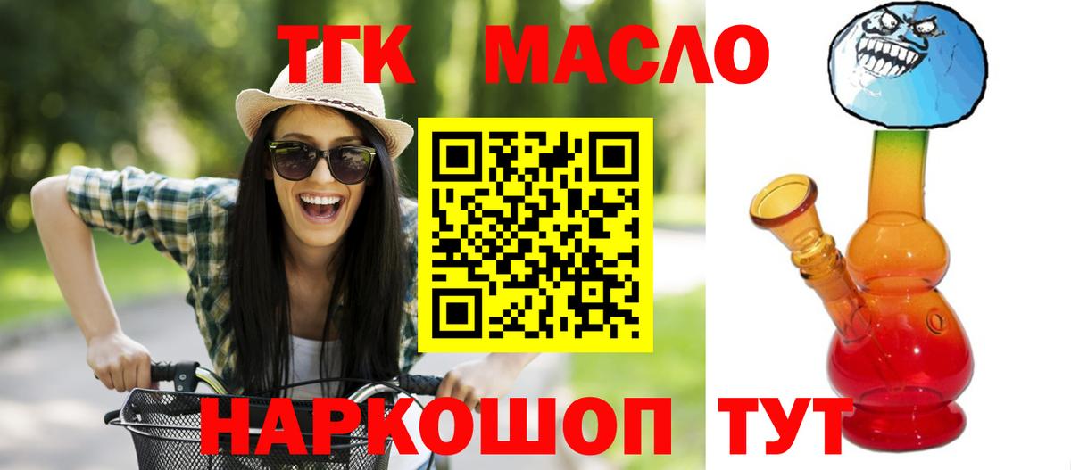 Сергиев Посад  Дистиллят ТГК жижа  Вход с VPN 